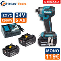 Makita Παλμικό Κατσαβίδι 24V Brushless Impact Driver με 2x Μπαταρίες & Φορτιστή – Επαγγελματικό