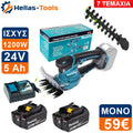 Makita 24V Μπορντουροψάλιδο Μπαταρίας με 2x Μπαταρίες