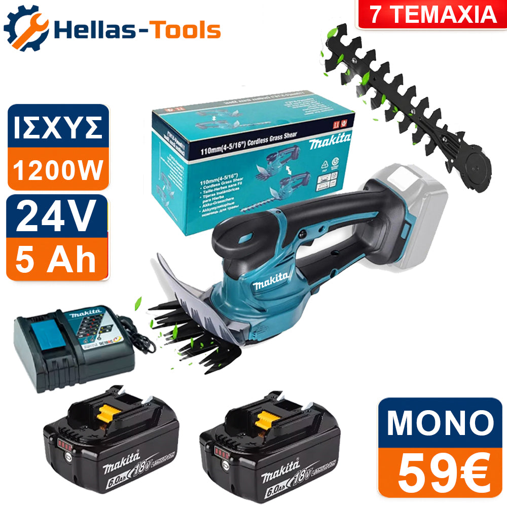 Makita 24V Μπορντουροψάλιδο Μπαταρίας με 2x Μπαταρίες
