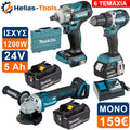 Makita Σετ Εργαλείων Μπαταρίας 24V 3 Τεμάχια Brushless Δραπανοκατσάβιδο Πιστολέτο Τροχός