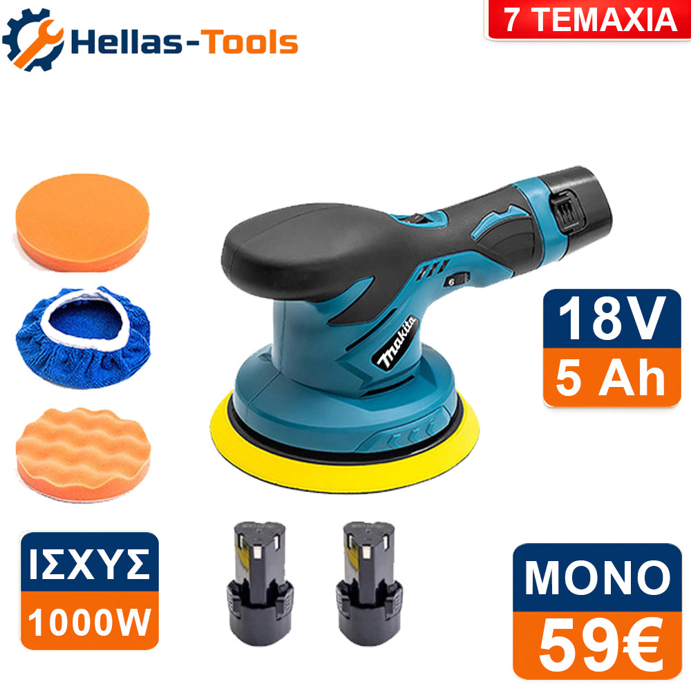 Makita 18V Τριβείο Γυαλιστικό Μπαταρίας με 2 Μπαταρίες