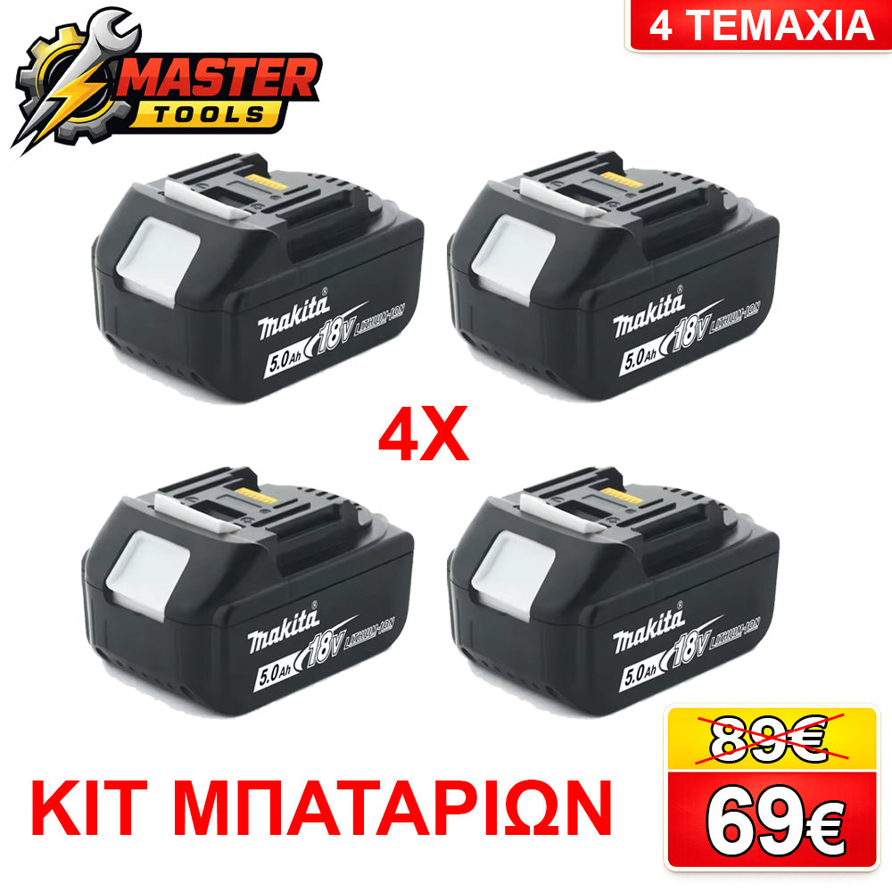 Makita Σετ 4 Μπαταρίες 18V 5Ah