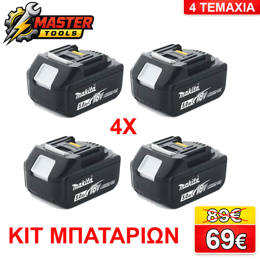 Makita Σετ 4 Μπαταρίες 18V 5Ah